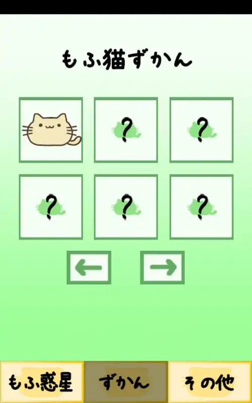 Play Mofu Cats