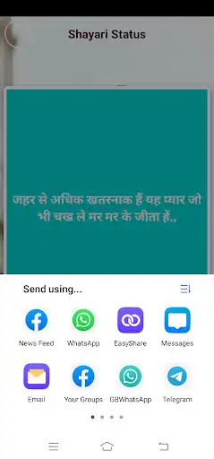 Play Mohabbat Shayari  and enjoy Mohabbat Shayari with UptoPlay