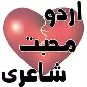 Free play online Mohabbat Shayari Urdu APK Free play online Mohabbat Shayari Urdu APK