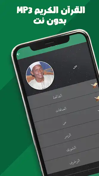 Play Mohamad Hadi Touri Quran as an online game Mohamad Hadi Touri Quran with UptoPlay