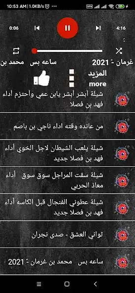Play Mohamed Al Shehhi without net as an online game Mohamed Al Shehhi without net with UptoPlay