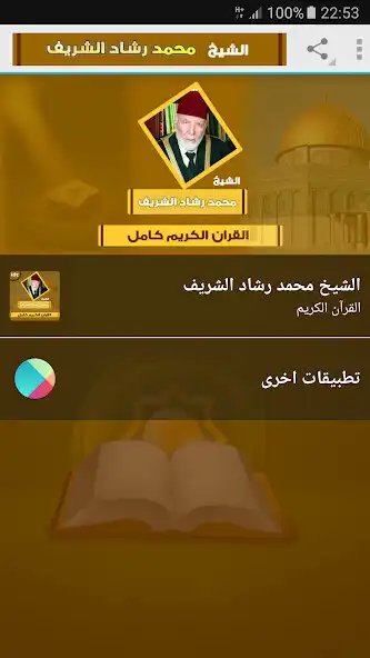 Play Mohamed Rachad Al Sharif quran  and enjoy Mohamed Rachad Al Sharif quran with UptoPlay