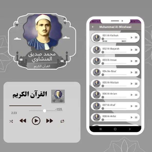 Play Mohammad Al-Minshawi Quran and enjoy Mohammad Al-Minshawi Quran with UptoPlay Play Mohammad Al-Minshawi Quran and enjoy Mohammad Al-Minshawi Quran with UptoPlay
