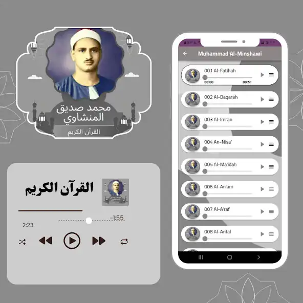 Play Mohammad Al-Minshawi Quran as an online game online Mohammad Al-Minshawi Quran with UptoPlay com.quran.muhammadalminshawi.islamic1 Play Mohammad Al-Minshawi Quran as an online game Mohammad Al-Minshawi Quran with UptoPlay