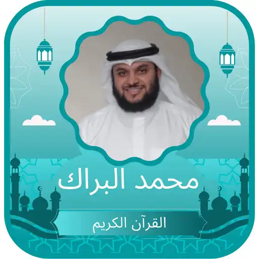 Play Mohammed Al-Barrak APK Play Mohammed Al-Barrak APK