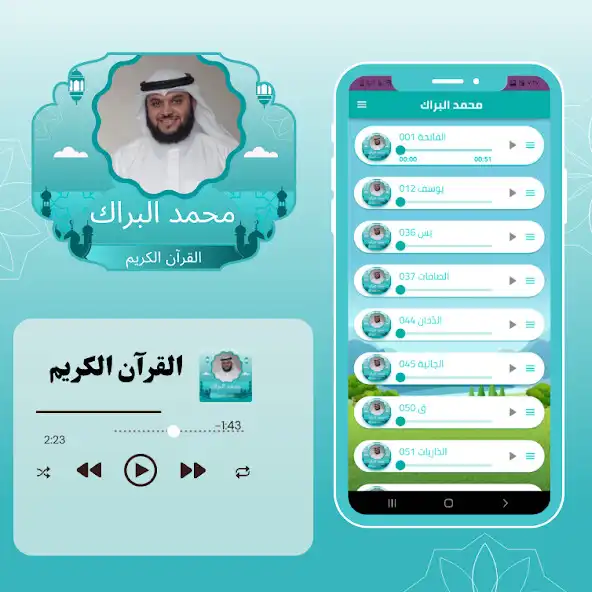 Play Mohammed Al-Barrak  and enjoy Mohammed Al-Barrak with UptoPlay