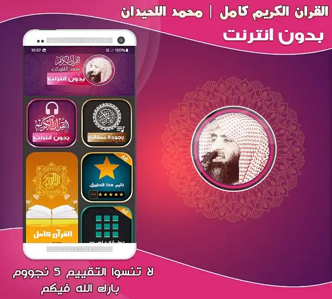 Play Mohammed AlLuhaidan Holy Quran  and enjoy Mohammed AlLuhaidan Holy Quran with UptoPlay