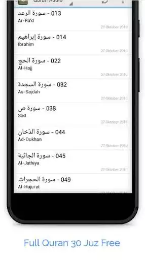 Play Mohammed Jibreel Quran Audio