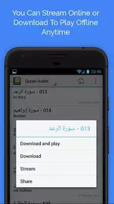 Play Mohammed Jibreel Quran Audio