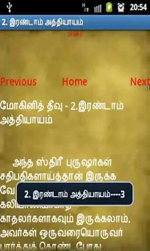 Play APK Mohini Theevu by kalki TAMIL  and enjoy Mohini Theevu by kalki TAMIL with UptoPlay 