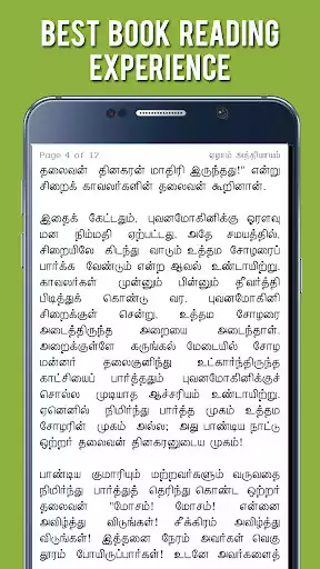 Play Mohini Theevu - Kalki in Tamil
