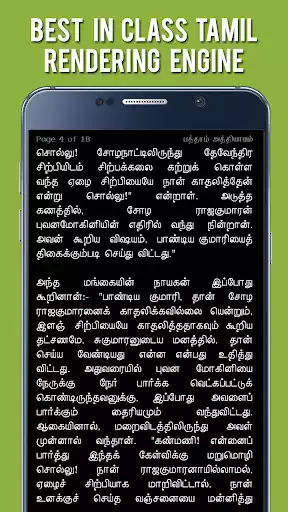 Play Mohini Theevu - Kalki in Tamil