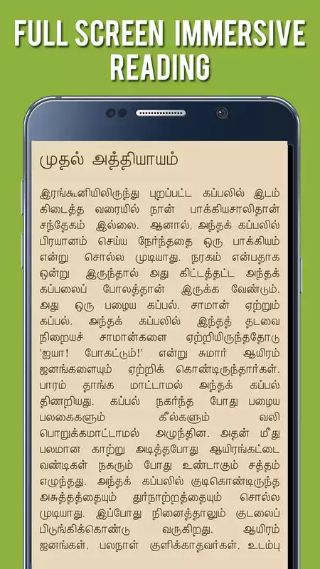 Play Mohini Theevu - Kalki in Tamil
