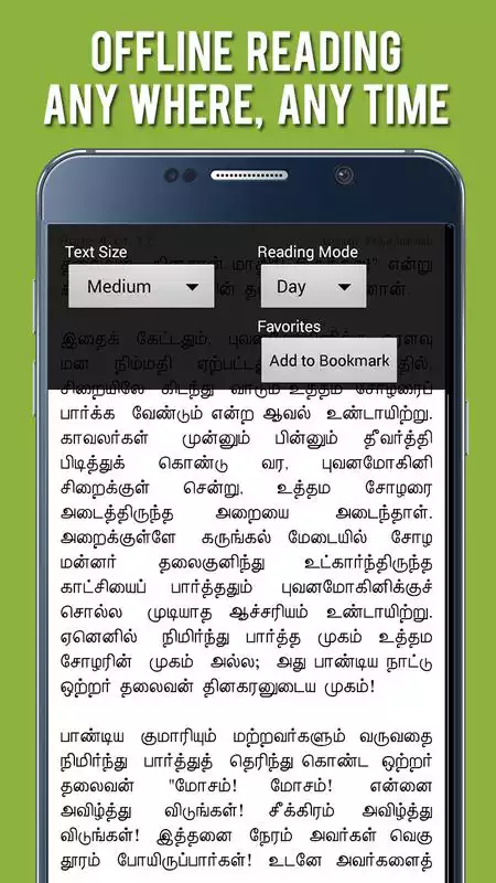 Play Mohini Theevu - Kalki in Tamil