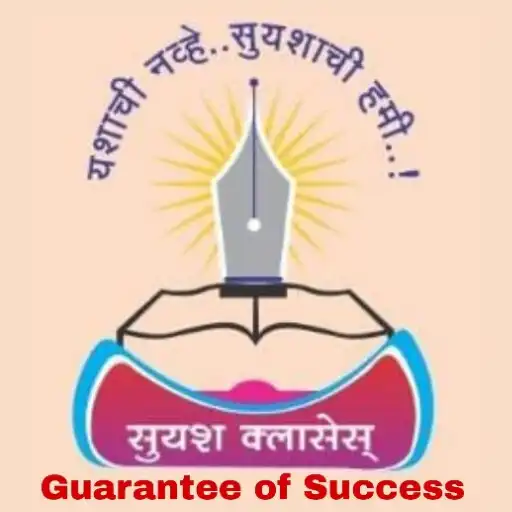 Play Mohites Suyash Classes APK