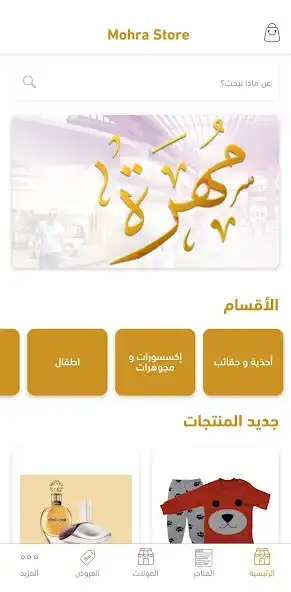 Play Mohra Store  and enjoy Mohra Store with UptoPlay