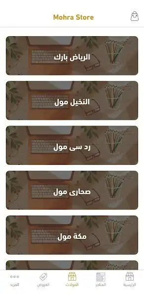 Play Mohra Store as an online game Mohra Store with UptoPlay