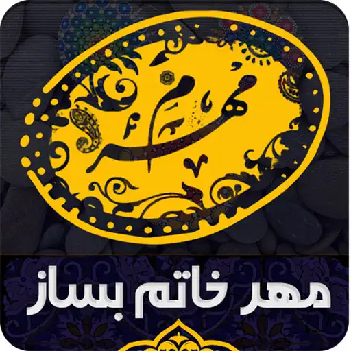 Play Mohrem APK Play Mohrem APK