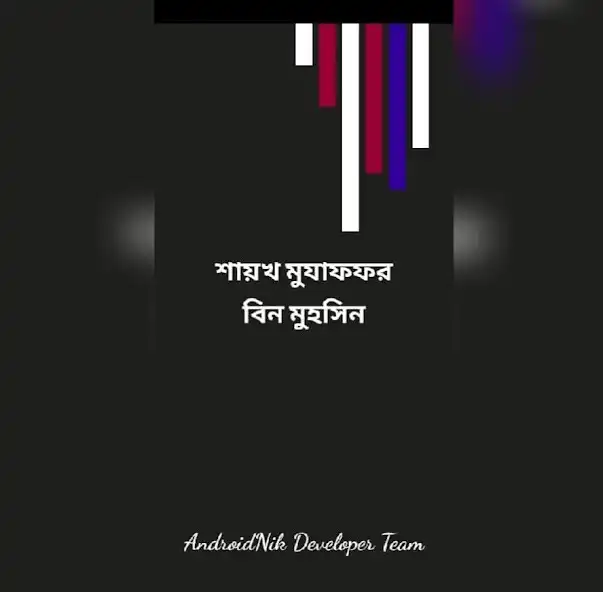 Play mojaffor bin mohsin book  and enjoy mojaffor bin mohsin book with UptoPlay