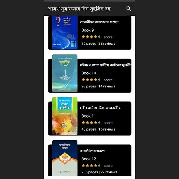 Play mojaffor bin mohsin book as an online game mojaffor bin mohsin book with UptoPlay