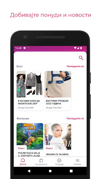 Play MojCityMall - Skopje City Mall  and enjoy MojCityMall - Skopje City Mall with UptoPlay