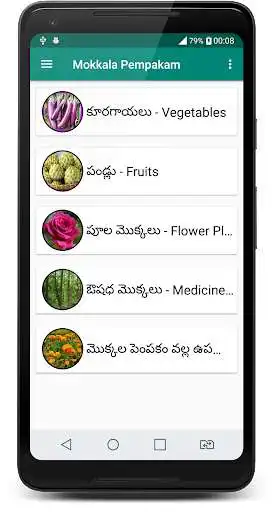 Play Mokkala Pempakam  and enjoy Mokkala Pempakam with UptoPlay