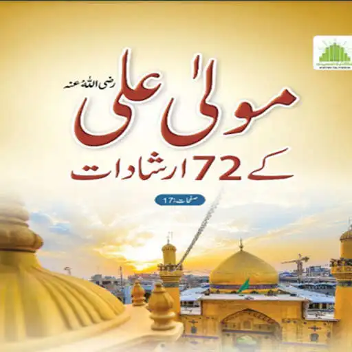 Play Mola Ali Ke 72 Irshadat APK