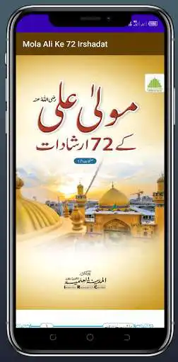 Play Mola Ali Ke 72 Irshadat and enjoy Mola Ali Ke 72 Irshadat with UptoPlay Play Mola Ali Ke 72 Irshadat and enjoy Mola Ali Ke 72 Irshadat with UptoPlay