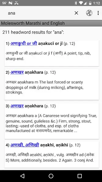 Play Molesworth Marathi and English