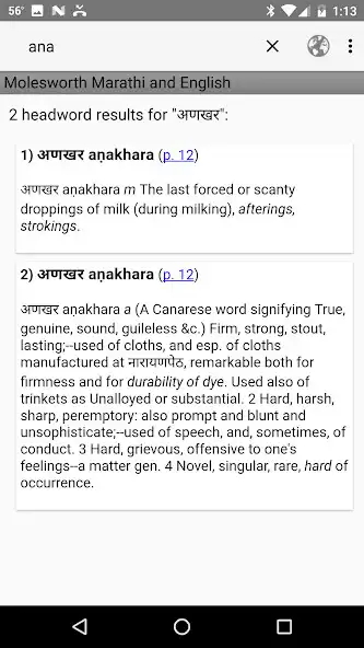 Play Molesworth Marathi and English
