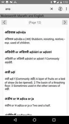 Play Molesworth Marathi and English