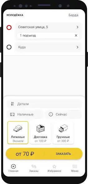Play MOLODEZHKA as an online game MOLODEZHKA with UptoPlay