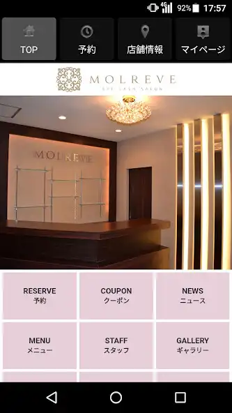 Play マツエクサロン MOLREVE（モルレーヴ）公式アプリ  and enjoy マツエクサロン MOLREVE（モルレーヴ）公式アプリ with UptoPlay