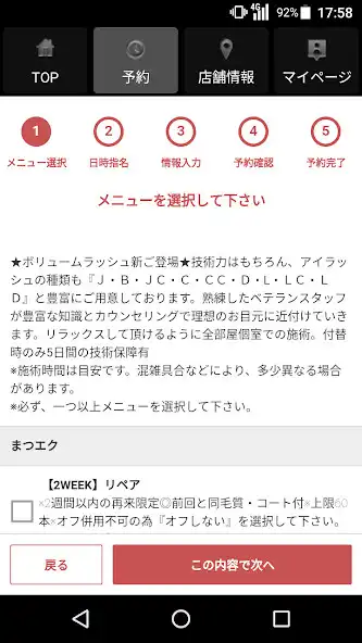 Play マツエクサロン MOLREVE（モルレーヴ）公式アプリ as an online game マツエクサロン MOLREVE（モルレーヴ）公式アプリ with UptoPlay