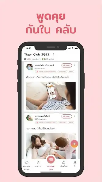 Play mombie as an online game mombie with UptoPlay