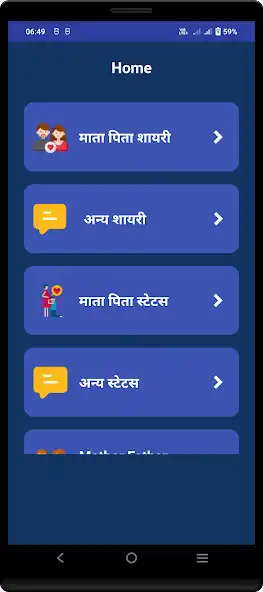 Play Mom Dad Shayari Status Hindi  and enjoy Mom Dad Shayari Status Hindi with UptoPlay