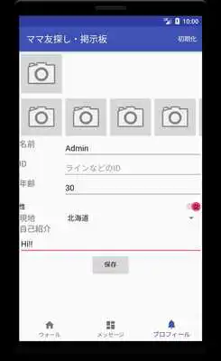 Play Mom friends meeting - chat