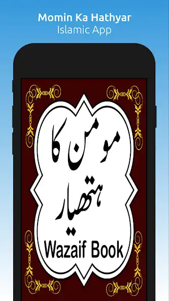 Play Momin Ka Hathyar - Islamic App  and enjoy Momin Ka Hathyar - Islamic App with UptoPlay