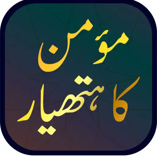 Play Momin Ka Hatyaar (Official and Latest Edition) APK