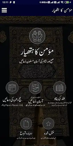Play Momin Ka Hatyaar (Official and Latest Edition) as an online game Momin Ka Hatyaar (Official and Latest Edition) with UptoPlay