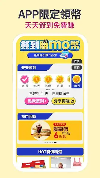 Play momo購物 l 讓你找到更多更多  and enjoy momo購物 l 讓你找到更多更多 with UptoPlay