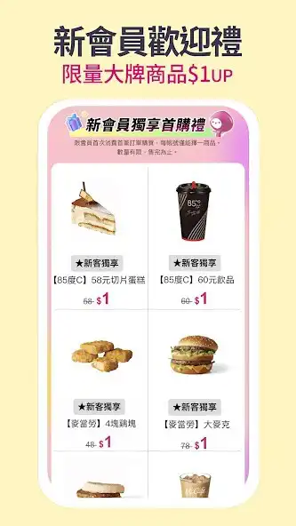 Play momo購物 l 讓你找到更多更多 as an online game momo購物 l 讓你找到更多更多 with UptoPlay