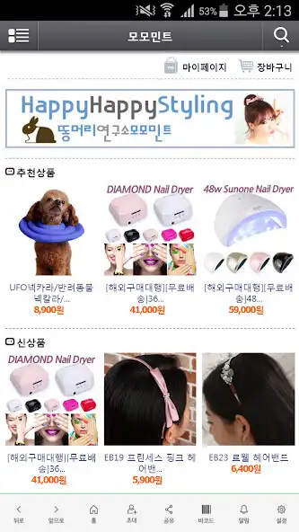 Play 모모민트 - momomint  and enjoy 모모민트 - momomint with UptoPlay