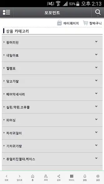 Play 모모민트 - momomint as an online game 모모민트 - momomint with UptoPlay