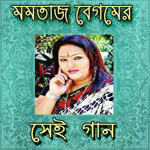 Free play online Momotaj Songs ( মমতাজের গান ) APK Free play online Momotaj Songs ( মমতাজের গান ) APK