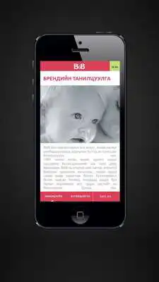 Play MoM