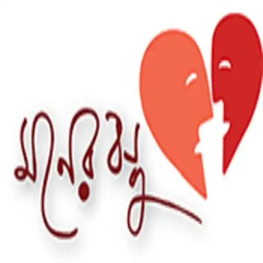 Play Moner Bondhu APK Play Moner Bondhu APK