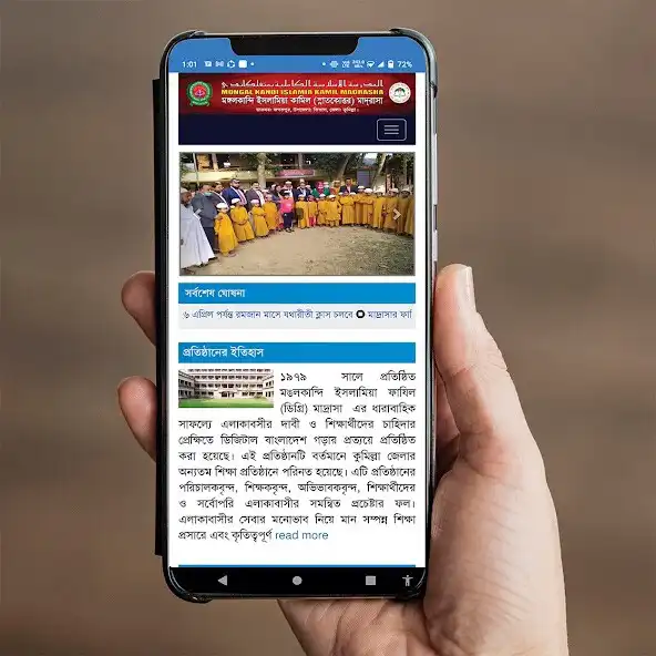 Play Mongalkandi Kamil Madrasah  and enjoy Mongalkandi Kamil Madrasah with UptoPlay