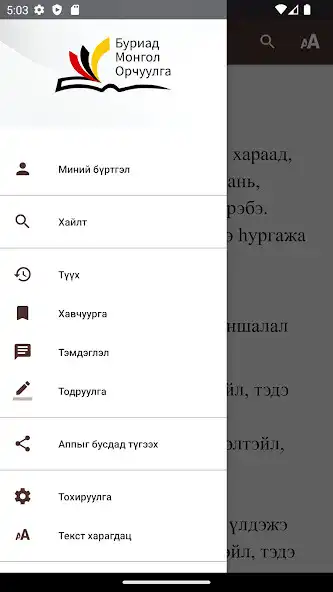 Play Mongolian Buryat Bible (MBT)  and enjoy Mongolian Buryat Bible (MBT) with UptoPlay