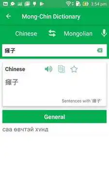 Play Mongolian-Chinese Dictionary